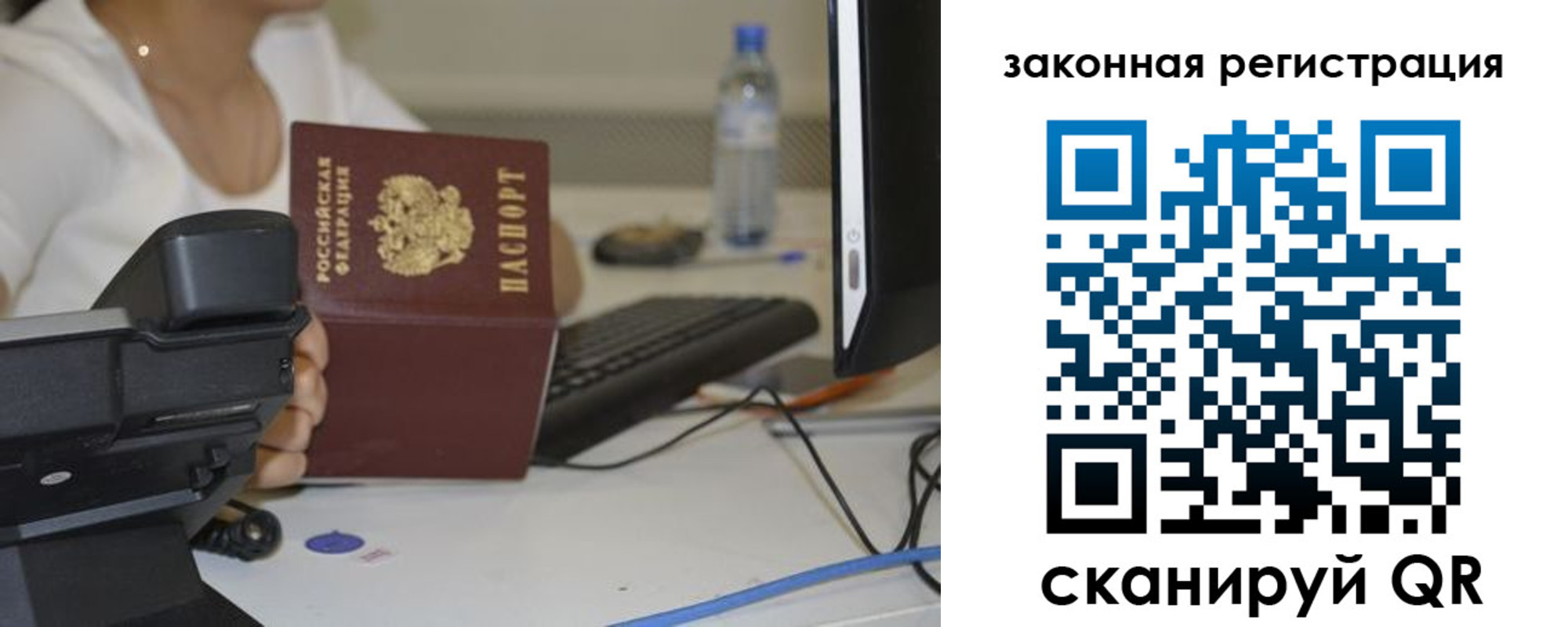 прописка для кредита в Борисоглебске