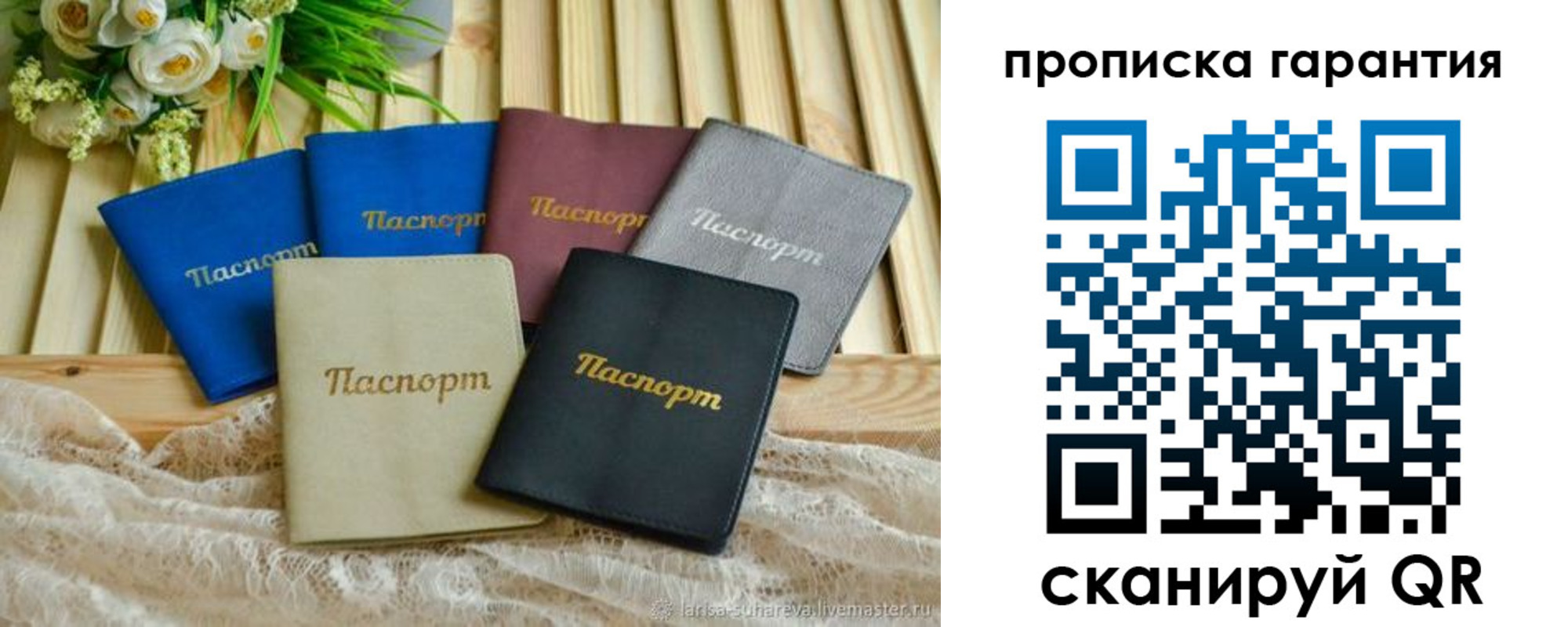 прописка регистрация в Борисоглебске