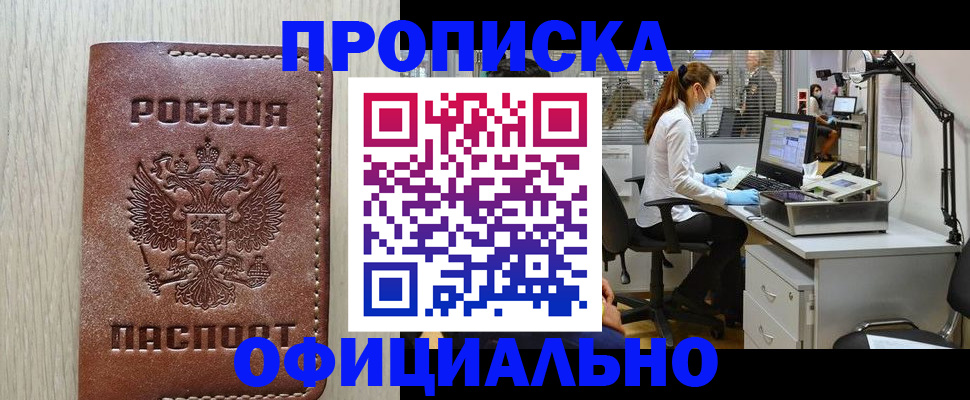 пропишу в квартире в Борисоглебске