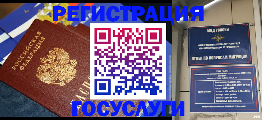 прописка в квартире в Борисоглебске