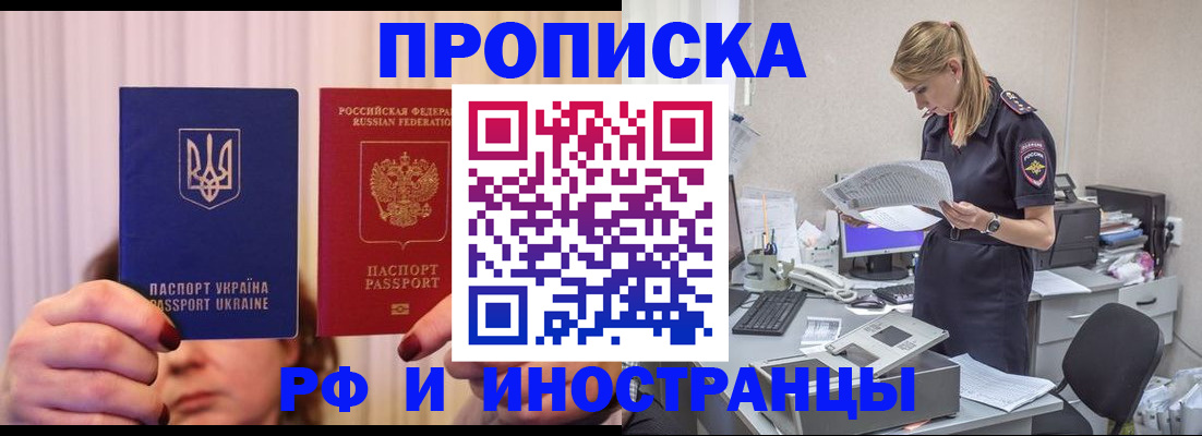 временная регистрация госуслуги в Борисоглебске