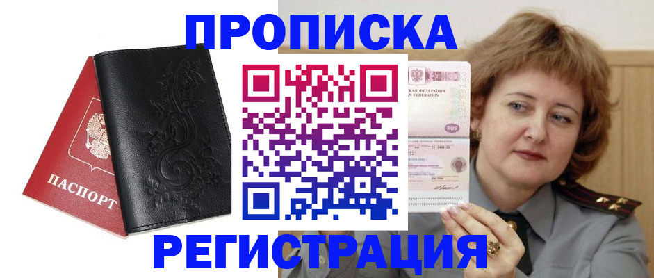 миграционный учет в Борисоглебске