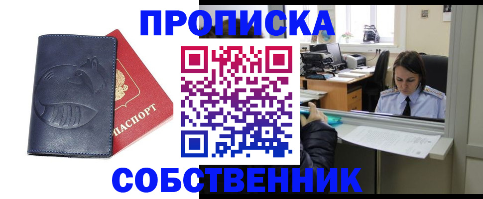 миграционный учет в Борисоглебске